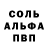 A-PVP Соль Techonupnow