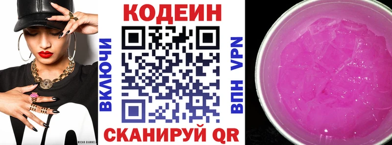 Codein Purple Drank  Купить закладки  Скопин 