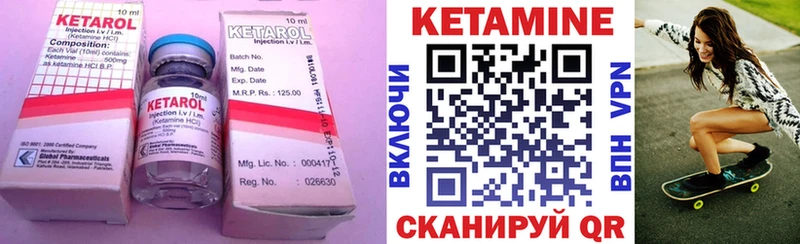 КЕТАМИН VHQ  Купить  Скопин 