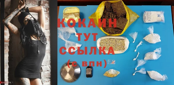 МДМА Белокуриха
