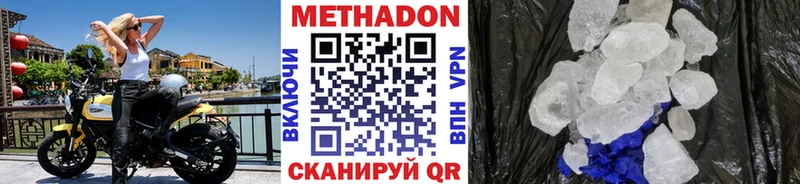 Купить где  Скопин  МЕТАДОН VHQ 